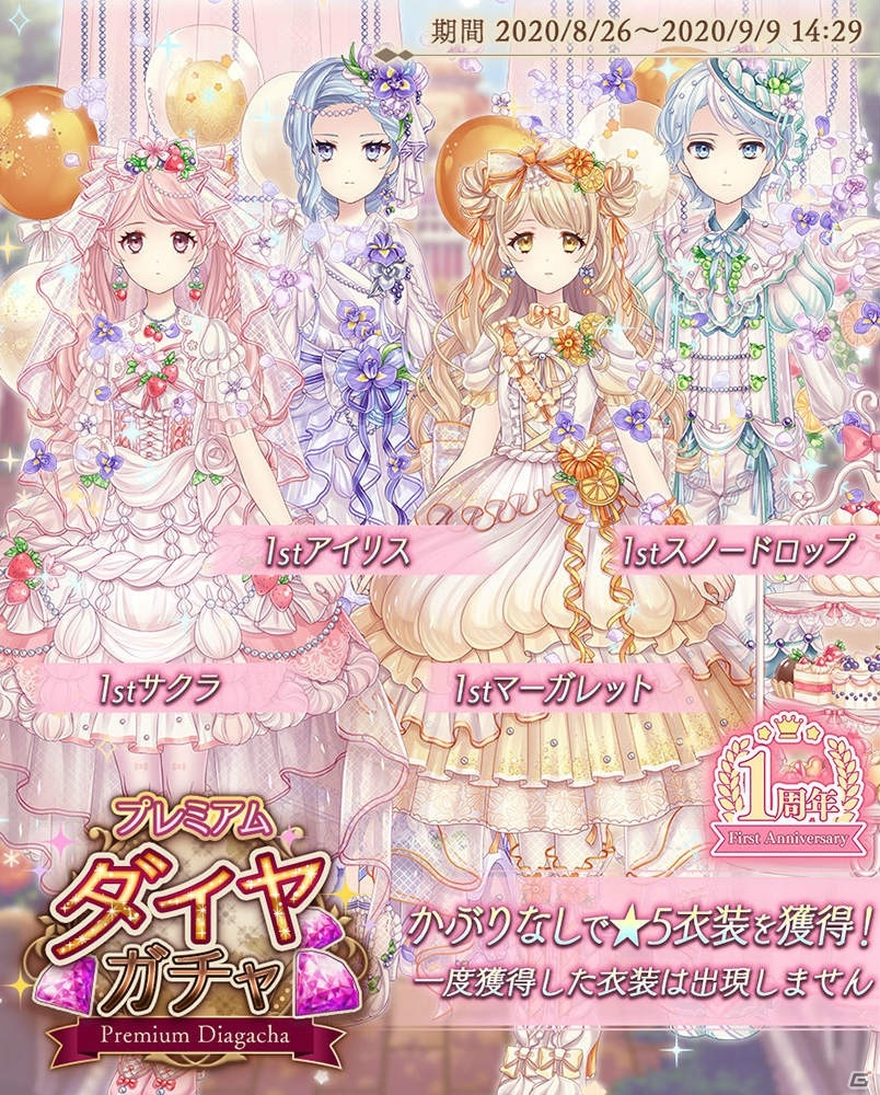「Alice Closet」と「満月をさがして」のコラボが実施中！神山満月と桜井英知をイメージした衣装が登場の画像6