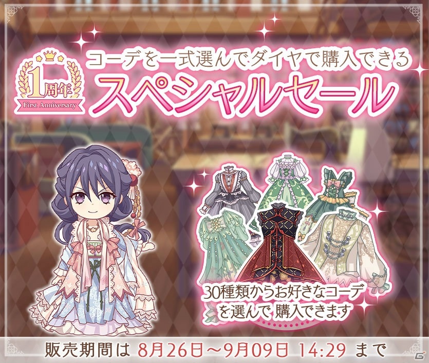 「Alice Closet」と「満月をさがして」のコラボが実施中！神山満月と桜井英知をイメージした衣装が登場の画像7