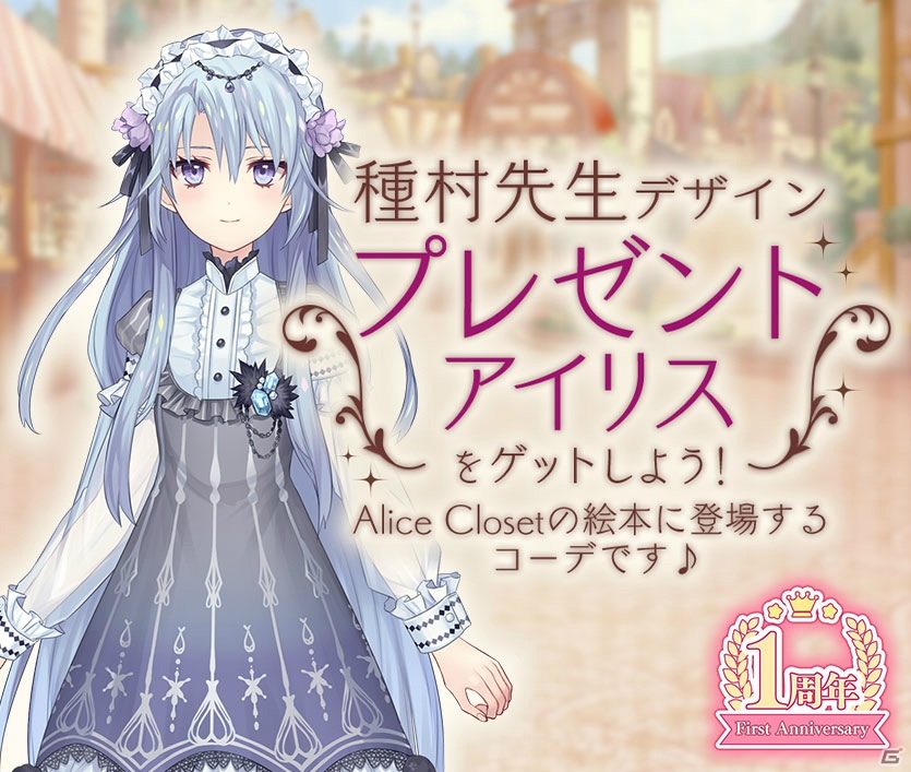 「Alice Closet」と「満月をさがして」のコラボが実施中！神山満月と桜井英知をイメージした衣装が登場の画像8