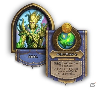 「ハースストーン」イベント「禁断の書庫」が9月9日より実施！ロード・バロフら3種の新ヒーローが登場の画像2