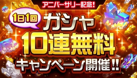 「スーパーロボット大戦DD」1日1回ガシャ10連無料などのキャンペーンが開始!「クロッシング・パイロット第2弾」も復刻開催の画像1