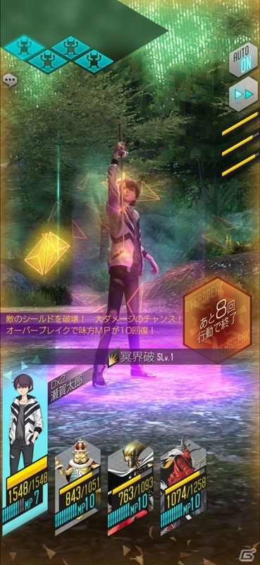 「D×2 真・女神転生リベレーション」新コンテンツ「分岐未来」がついに登場！ライダー召喚も実施の画像4