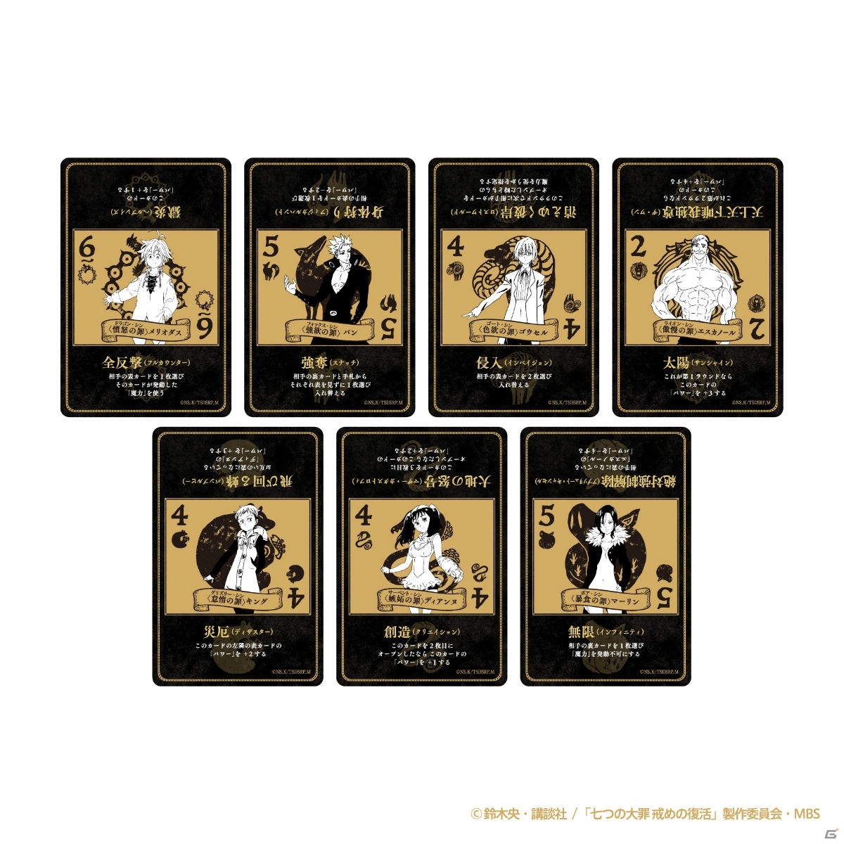 ボードゲーム「七つの大罪（戒めの復活）フルカウンターポーカー」が9月18日に発売！の画像3