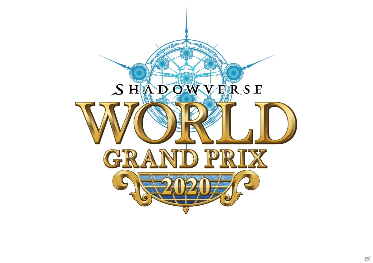 「Shadowverse」の大会「Shadowverse World Grand Prix 2020」が延期―2021年の早期開催を目指すの画像1
