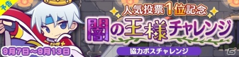 「ぷよぷよ!!クエスト」にて「感謝の恩返し！かえってきた えらべる★6キャンペーン」が開催！の画像6