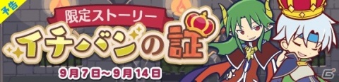 「ぷよぷよ!!クエスト」にて「感謝の恩返し！かえってきた えらべる★6キャンペーン」が開催！の画像8