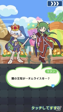 「ぷよぷよ!!クエスト」にて「感謝の恩返し！かえってきた えらべる★6キャンペーン」が開催！の画像10