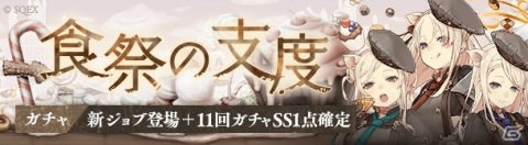 「SINoALICE」三匹の子豚の新ジョブ「パラディン」が登場する「食祭の支度ガチャ」が開始！の画像1