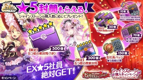「かんぱに☆ガールズ」6周年記念イベントが開催！EX★5社員「［神官］ホリー（CV：生天目仁美）」も登場の画像6