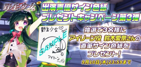 「野生少女」ストーリーやバトルシステムを紹介するプロモーション映像が公開！の画像1
