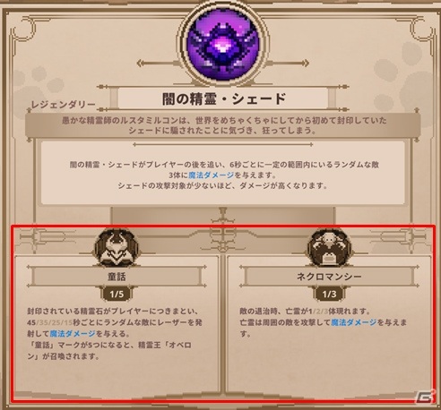 アーリーアクセス中の「スカール」にアイテム効果アップ「刻印システム」が実装！正式版で追加されるコンテンツも一部公開の画像1