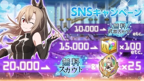 「SAO アリシゼーション・ブレイディング」イーディスの誕生日記念キャンペーンが開催！の画像4