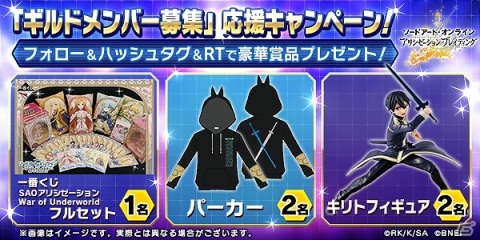 「SAO アリシゼーション・ブレイディング」イーディスの誕生日記念キャンペーンが開催！の画像8