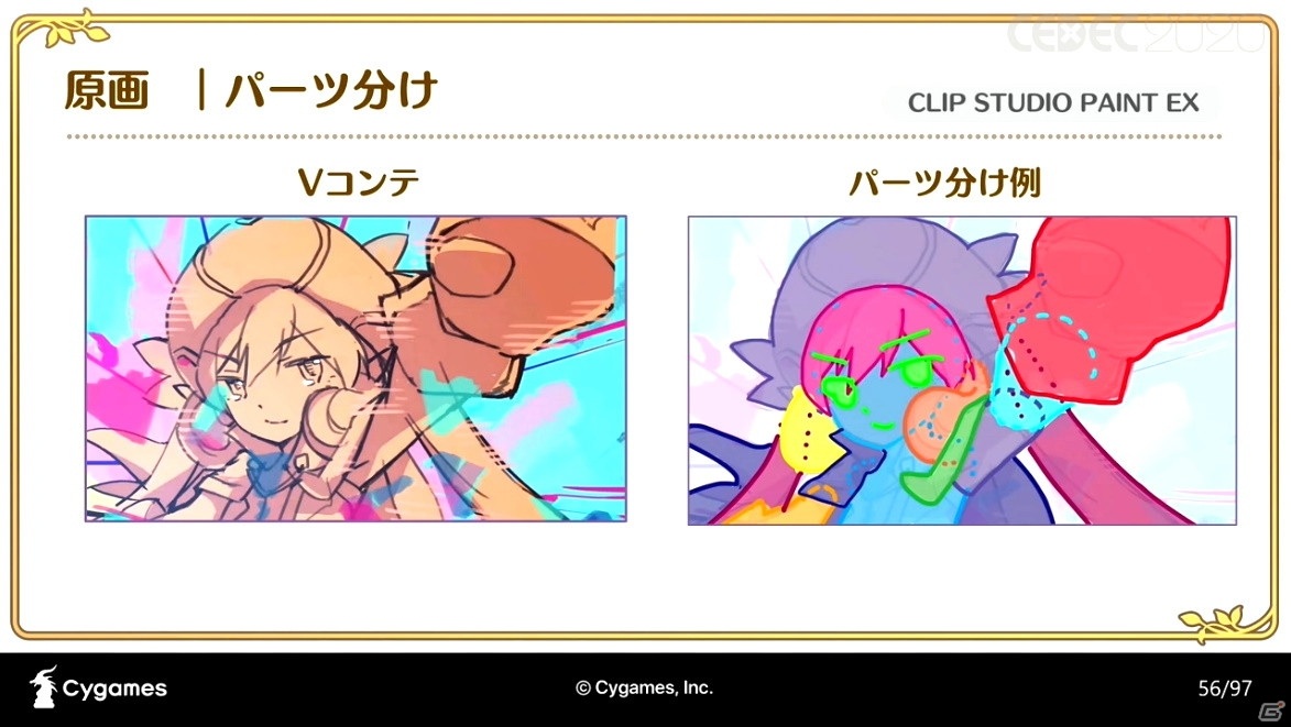 アニメRPG「プリンセスコネクト！Re:Dive」の魅力を引き出すカットインアニメーションの手法とその進化【CEDEC2020】の画像41