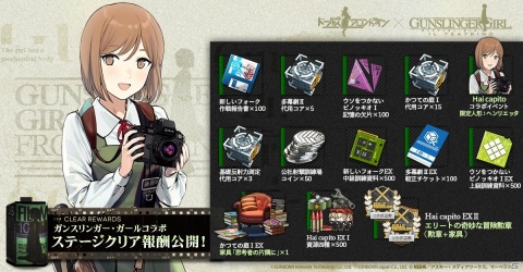 「ドールズフロントライン」300万DL突破を記念して各種アイテムが配布！ガンスリンガー・ガールとのコラボ詳細情報もの画像7