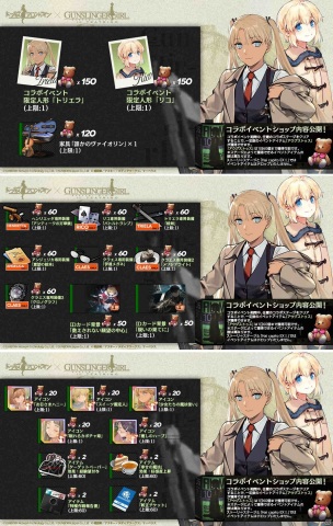 「ドールズフロントライン」300万DL突破を記念して各種アイテムが配布！ガンスリンガー・ガールとのコラボ詳細情報もの画像8