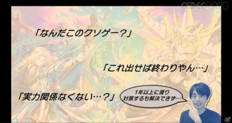 「逆転オセロニア」が仕掛けた奇跡の逆転劇！「運営がコンテンツ化する時代」とは？【CEDEC2020】の画像20