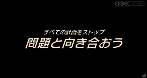 「逆転オセロニア」が仕掛けた奇跡の逆転劇！「運営がコンテンツ化する時代」とは？【CEDEC2020】の画像22