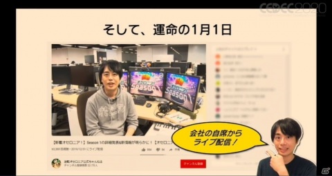 「逆転オセロニア」が仕掛けた奇跡の逆転劇！「運営がコンテンツ化する時代」とは？【CEDEC2020】の画像27