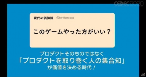 「逆転オセロニア」が仕掛けた奇跡の逆転劇！「運営がコンテンツ化する時代」とは？【CEDEC2020】の画像3