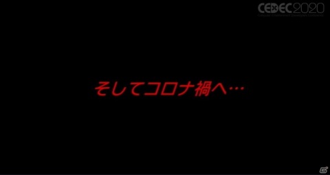 「逆転オセロニア」が仕掛けた奇跡の逆転劇！「運営がコンテンツ化する時代」とは？【CEDEC2020】の画像30