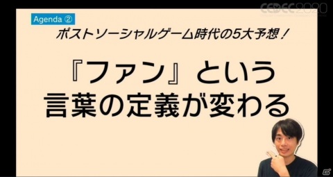 「逆転オセロニア」が仕掛けた奇跡の逆転劇！「運営がコンテンツ化する時代」とは？【CEDEC2020】の画像33