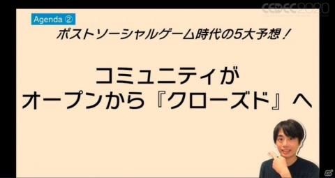 「逆転オセロニア」が仕掛けた奇跡の逆転劇！「運営がコンテンツ化する時代」とは？【CEDEC2020】の画像34