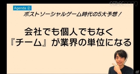 「逆転オセロニア」が仕掛けた奇跡の逆転劇！「運営がコンテンツ化する時代」とは？【CEDEC2020】の画像35