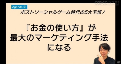 「逆転オセロニア」が仕掛けた奇跡の逆転劇！「運営がコンテンツ化する時代」とは？【CEDEC2020】の画像36