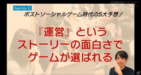 「逆転オセロニア」が仕掛けた奇跡の逆転劇！「運営がコンテンツ化する時代」とは？【CEDEC2020】の画像37