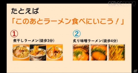 「逆転オセロニア」が仕掛けた奇跡の逆転劇！「運営がコンテンツ化する時代」とは？【CEDEC2020】の画像4