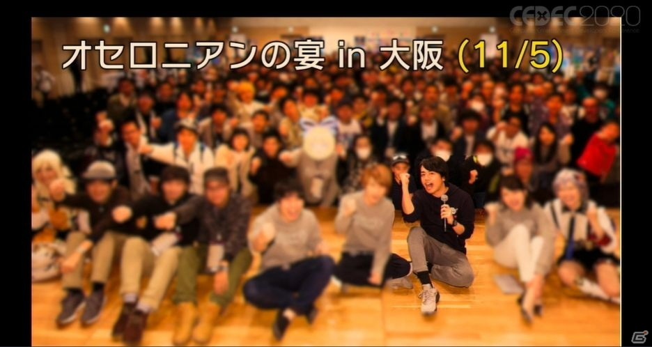 「逆転オセロニア」が仕掛けた奇跡の逆転劇！「運営がコンテンツ化する時代」とは？【CEDEC2020】の画像10