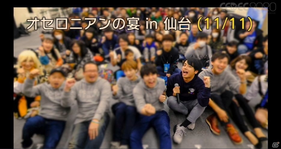「逆転オセロニア」が仕掛けた奇跡の逆転劇！「運営がコンテンツ化する時代」とは？【CEDEC2020】の画像11