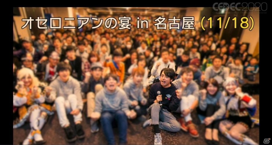 「逆転オセロニア」が仕掛けた奇跡の逆転劇！「運営がコンテンツ化する時代」とは？【CEDEC2020】の画像12