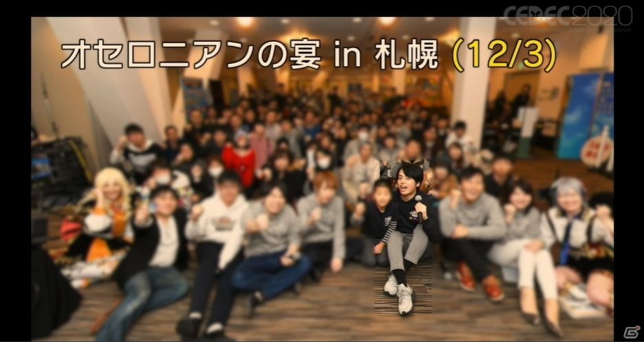 「逆転オセロニア」が仕掛けた奇跡の逆転劇！「運営がコンテンツ化する時代」とは？【CEDEC2020】の画像15