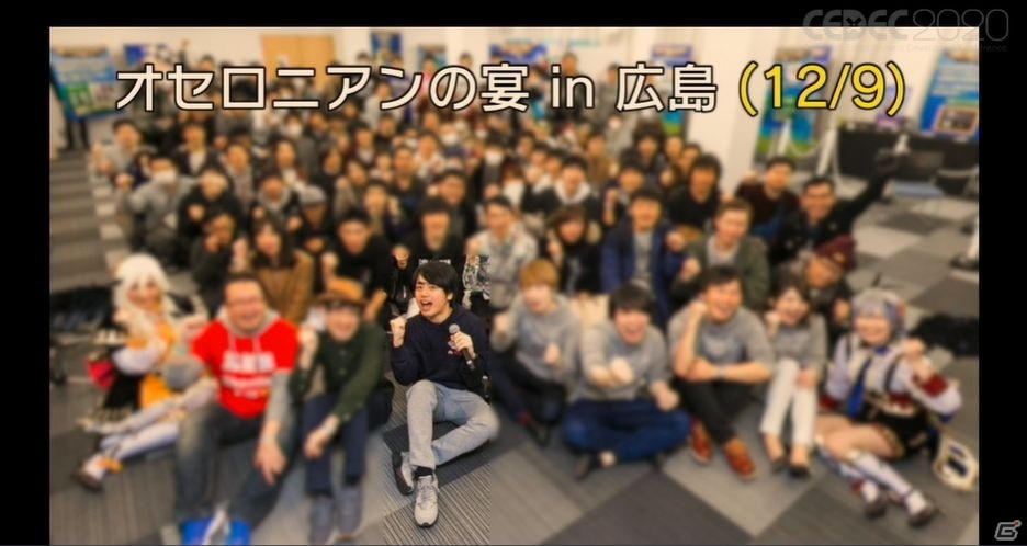 「逆転オセロニア」が仕掛けた奇跡の逆転劇！「運営がコンテンツ化する時代」とは？【CEDEC2020】の画像16