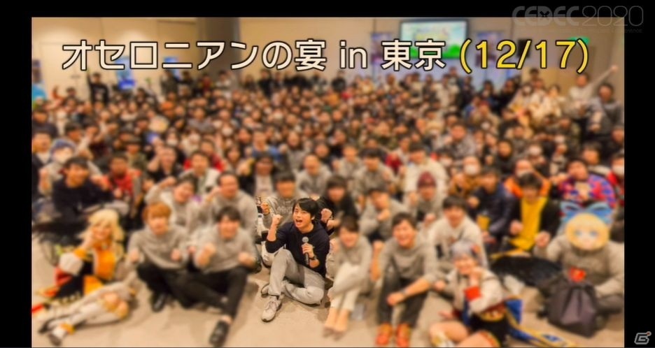 「逆転オセロニア」が仕掛けた奇跡の逆転劇！「運営がコンテンツ化する時代」とは？【CEDEC2020】の画像17