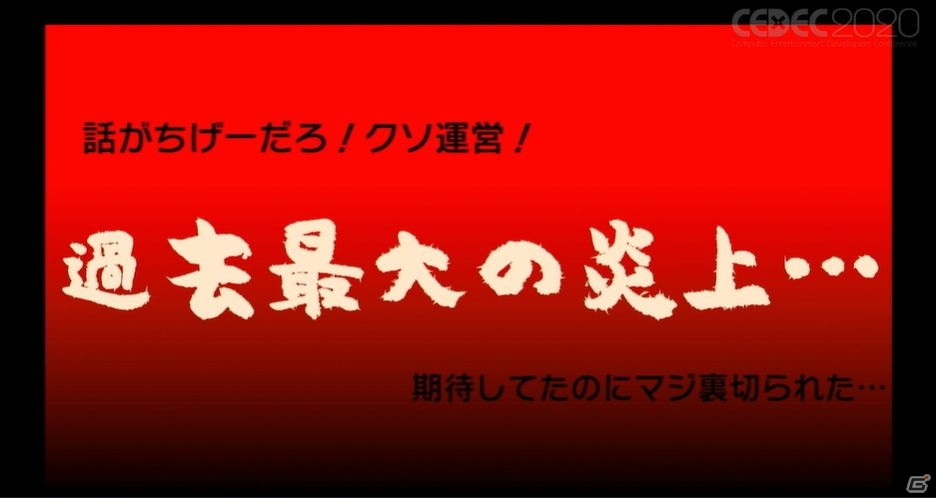 逆転オセロニア が仕掛けた奇跡の逆転劇 運営がコンテンツ化する時代 とは Cedec ゲーム情報サイト Gamer