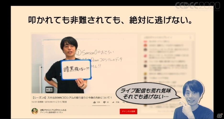 逆転オセロニア が仕掛けた奇跡の逆転劇 運営がコンテンツ化する時代 とは Cedec ゲーム情報サイト Gamer