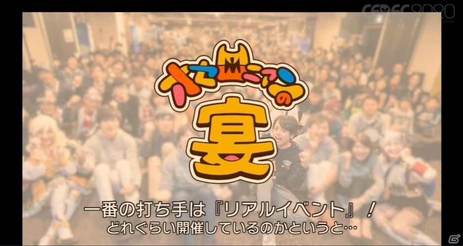 「逆転オセロニア」が仕掛けた奇跡の逆転劇！「運営がコンテンツ化する時代」とは？【CEDEC2020】の画像8