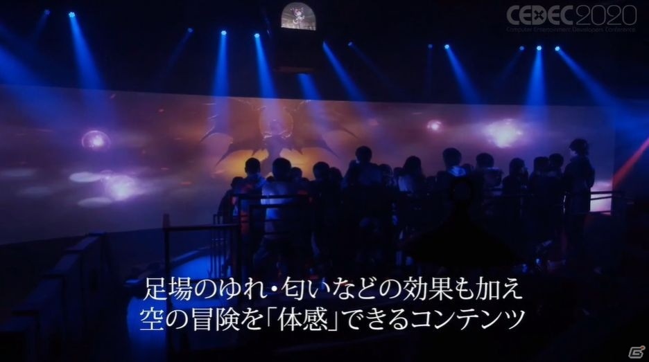 ユーザーに最高の感動を与えるために――「グラブルフェス」における様々な工夫とは【CEDEC2020】の画像34