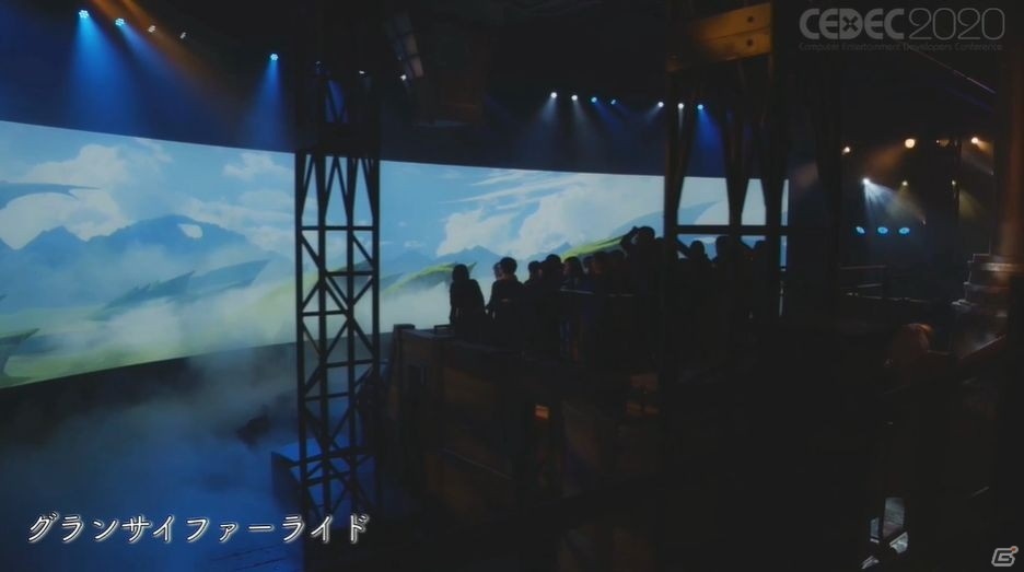 ユーザーに最高の感動を与えるために――「グラブルフェス」における様々な工夫とは【CEDEC2020】の画像6