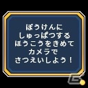 身の回りの現実世界が冒険の舞台に！「ドラゴンクエスト ダイの大冒険 ポータブルアドベンチャー」が10月24日に発売の画像11