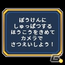 身の回りの現実世界が冒険の舞台に！「ドラゴンクエスト ダイの大冒険 ポータブルアドベンチャー」が10月24日に発売の画像11