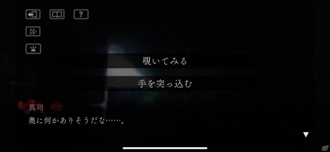 これぞまさしく都市伝説！映画の世界観を押し広げるホラーアドベンチャー「犬鳴村～残響～」レビューの画像5