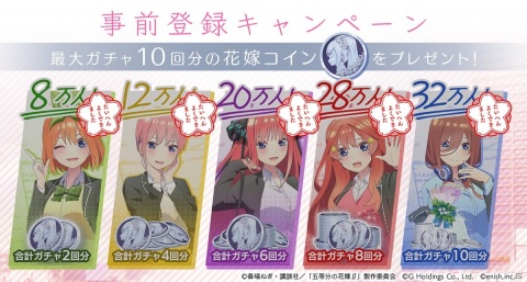 「五等分の花嫁 五つ子ちゃんはパズルを五等分できない。」では五つ子と課題（パズル）に挑む！ゲーム画面が初公開の画像7