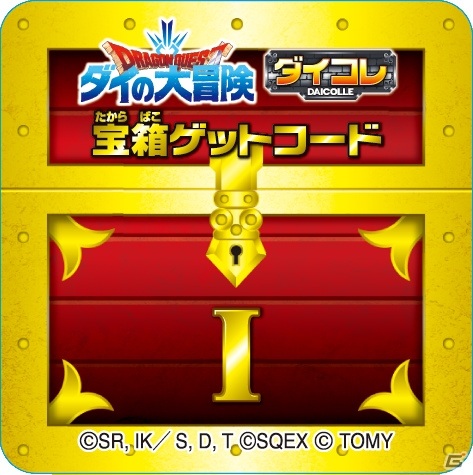 「ドラゴンクエスト ダイの大冒険」より手のひらサイズの「ダイコレ」や名シーンが蘇る「ビジュアルフィギュア」などが登場！の画像5