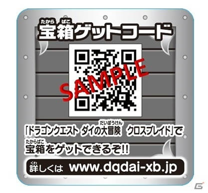 「ドラゴンクエスト ダイの大冒険」より手のひらサイズの「ダイコレ」や名シーンが蘇る「ビジュアルフィギュア」などが登場！の画像6