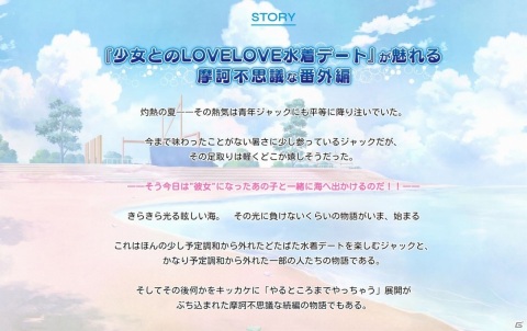 「神獄塔 メアリスケルターFinale」予約特典ゲーム「恋獄塔 めありーすけるたー true end」の特設サイトが公開！の画像3