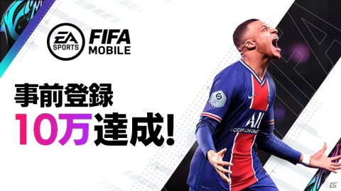 「EA SPORTS FIFA MOBILE」武田修宏さんがゲストとして登場!本作のポイントやコンテンツを紹介する生放送が9月17日に配信の画像8